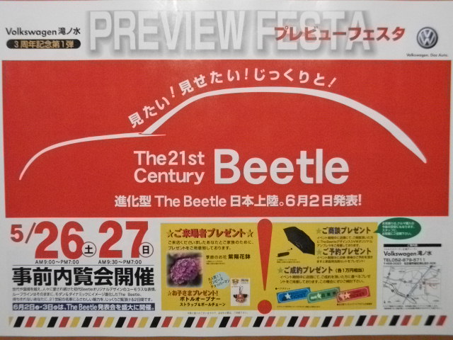 The Beetle 050.jpg